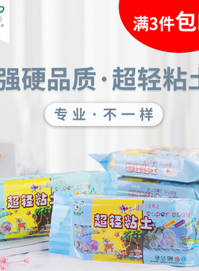 12色超轻粘土手感细腻大神推荐