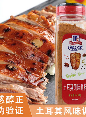 土耳其风味味好美瓶装上海