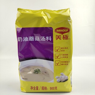 Maggi美极汤料 奶油蘑菇味汤料900g 西式浓汤速食速溶 包邮
