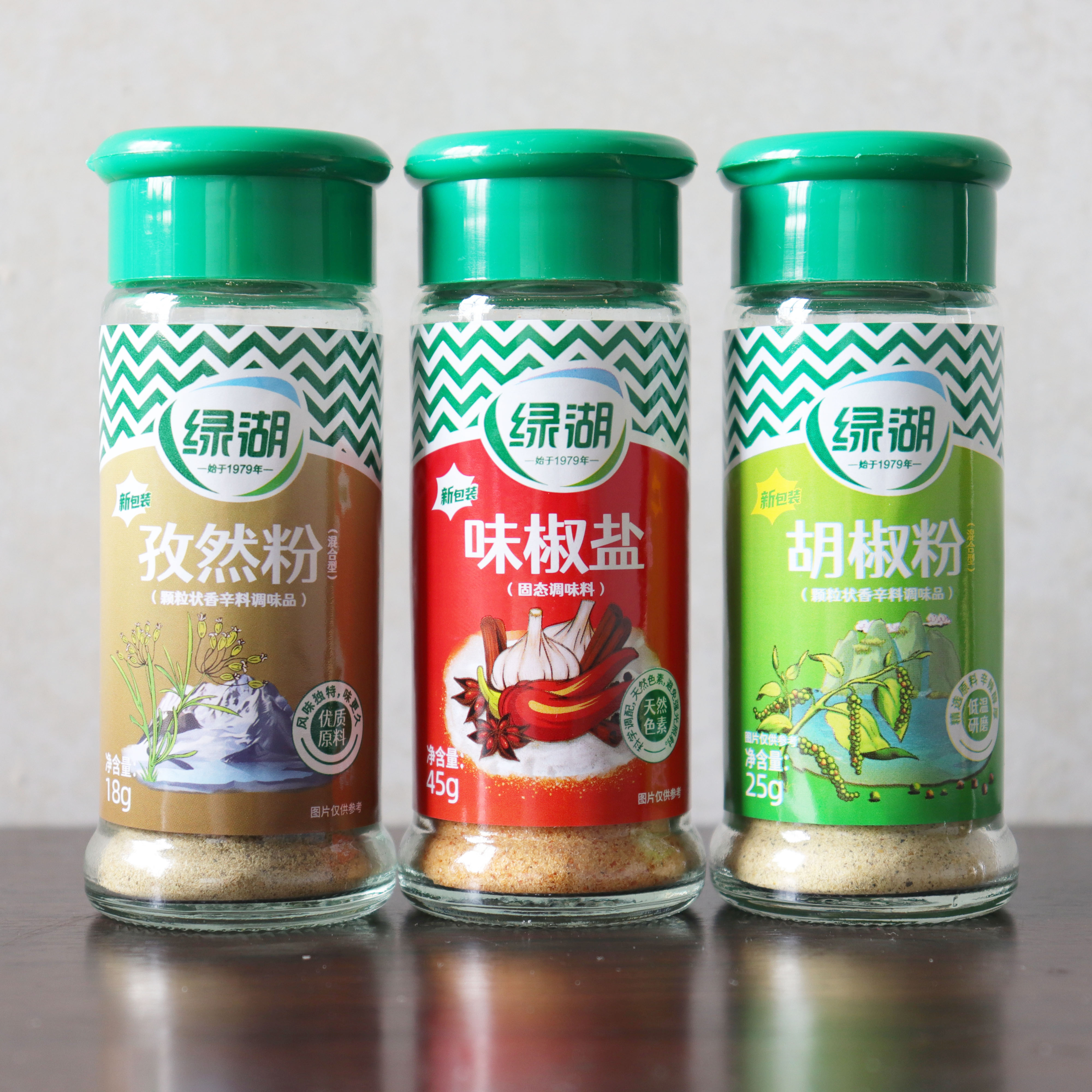 绿湖味椒盐白胡椒粉孜然粉椒盐虾椒盐粉烧烤撒料油炸铁板调味料