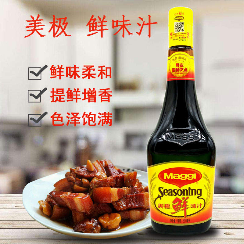 包邮800ml调料正品美极鲜酱油