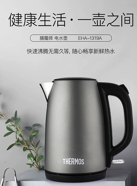 膳魔师电热水壶家用大容量烧开水水壶不锈钢电水壶EHA1320/1319