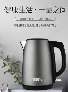 电水壶大容量膳魔师304不锈钢