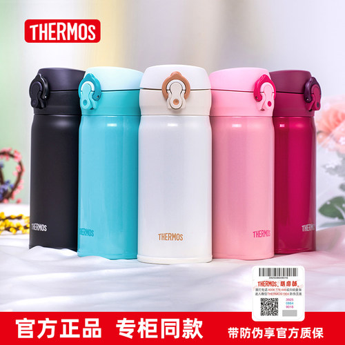 膳魔师真空不锈钢保温杯
