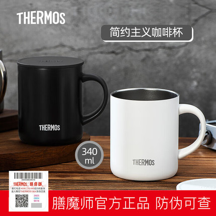 膳魔师不锈钢马克杯保温杯带盖牛奶杯咖啡杯办公水杯JDG-350/351