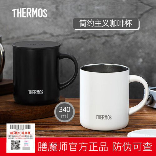 膳魔师不锈钢办公马克杯