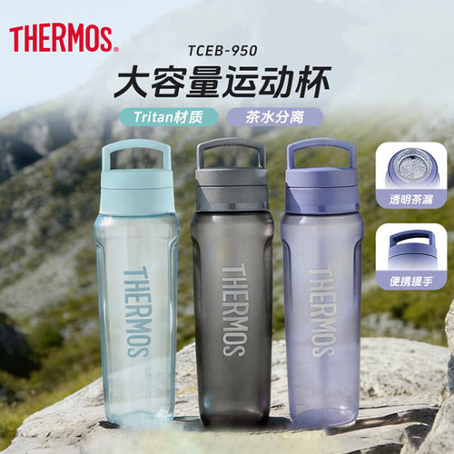 膳魔师运动水壶Tritan大容量户外便携骑行健身随行杯吨桶TCEB-950