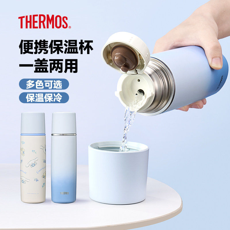 膳魔师不锈钢保温杯316L不锈钢一盖两用高颜值水杯咖啡杯茶杯TEMH