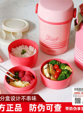 膳魔师不锈钢保温便当餐盒TCBC-801便携分多层饭盒保温桶JBC-800