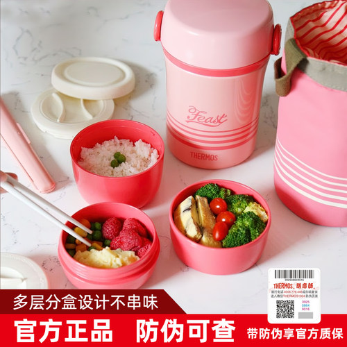 膳魔师便当盒餐盒便携多层保温桶