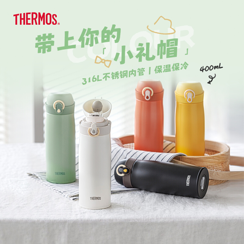朱一龙同款膳魔师不锈钢保温杯