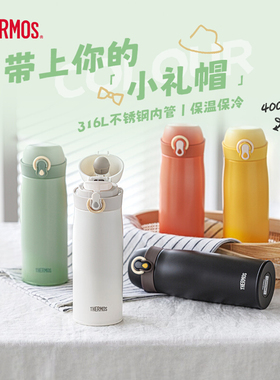 膳魔师小礼帽系列316L不锈钢保温杯子绅士女神学生情侣TCME-400S
