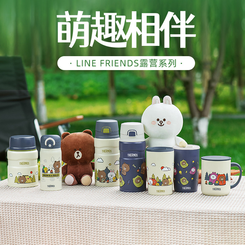 膳魔师LINE FRIENDS露营系列便携保温杯罐咖啡杯水杯