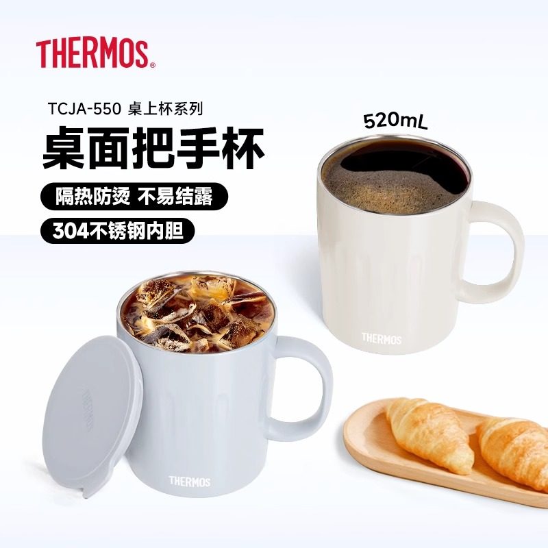 檀健次同款膳魔师不锈钢保温杯咖啡泡茶杯办公大容量水杯子TCJA
