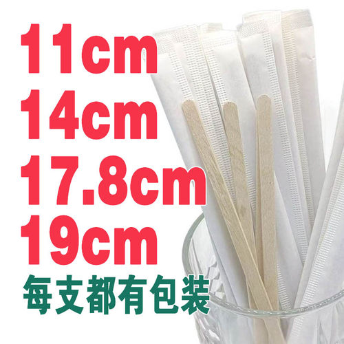 咖啡搅拌棒一次性食品级单支