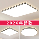 2026新款 家用客厅吸顶灯大厅主卧室吊灯具现代简约大气办公室大灯