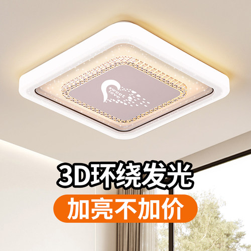 现代简约LED吸顶灯客厅大灯