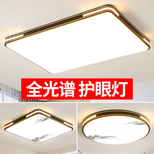 灯具套餐客厅大灯现代简约