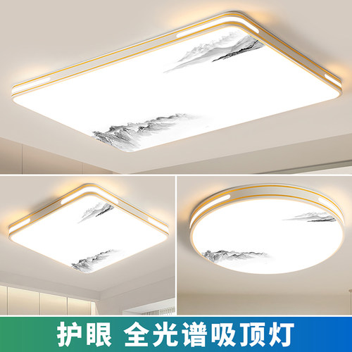 新中式led吸顶灯现代简约