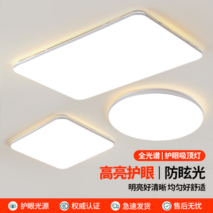 客厅灯现代简约大气房间卧室长方形大厅套餐餐厅超薄LED吸顶灯具