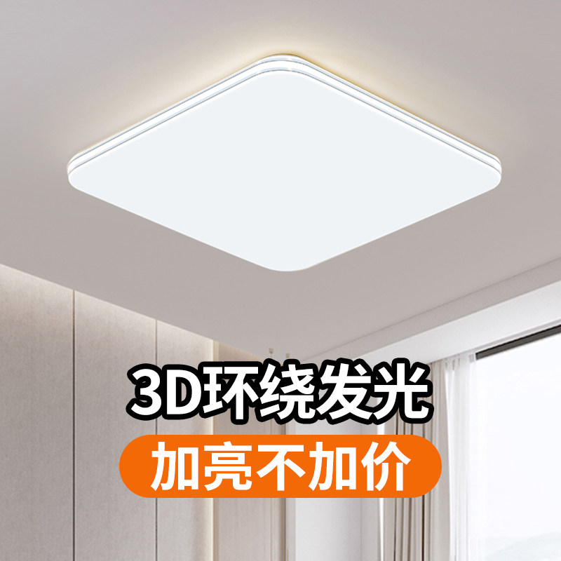 主客厅灯LED智能吸顶灯大气家用2026年新款卧室餐厅大厅灯具图片