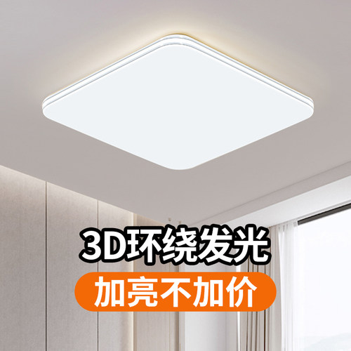 主客厅灯LED智能吸顶灯大气家用2026年新款卧室餐厅大厅灯具