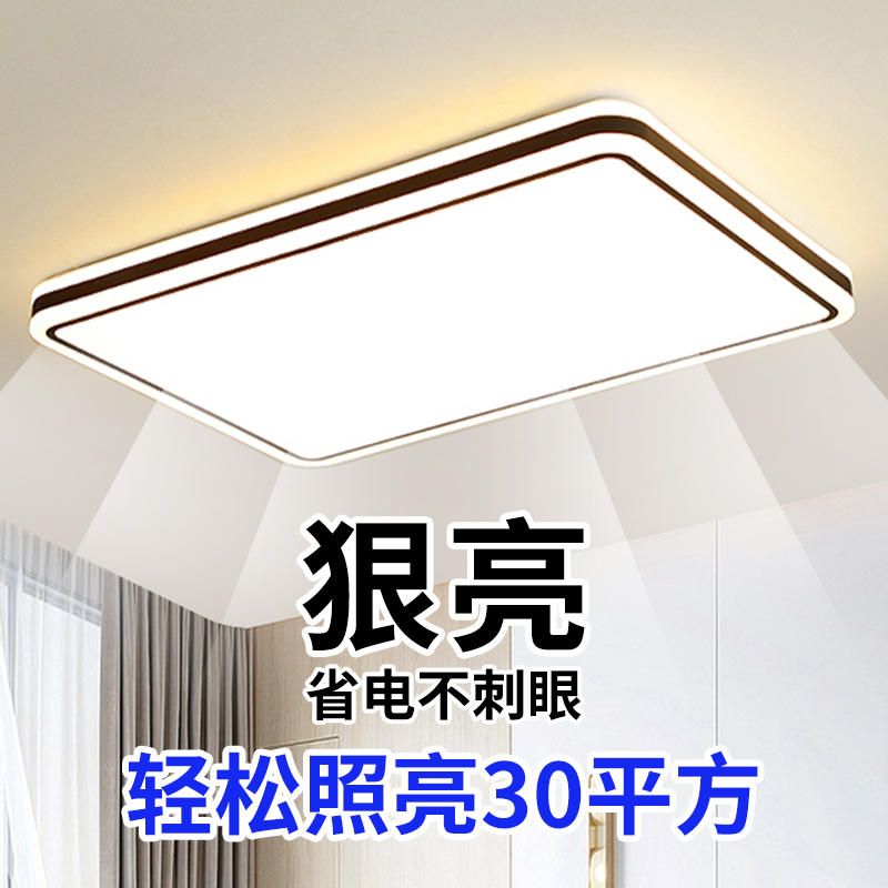 2025年新款护眼led吸顶灯