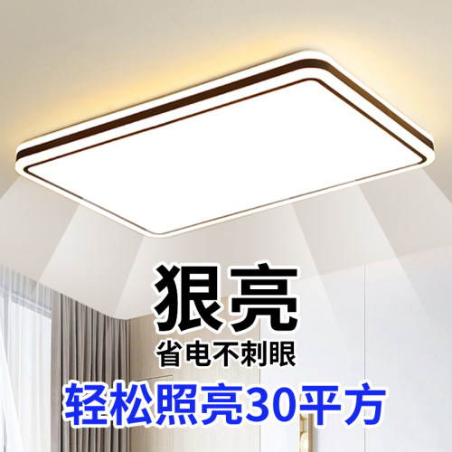 2026年新款护眼led吸顶灯