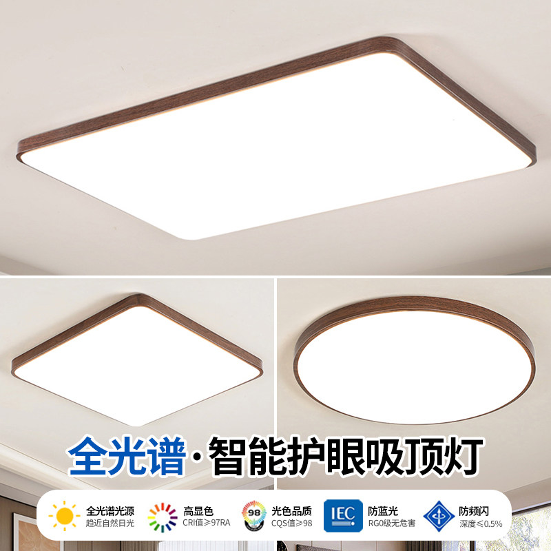 木纹色新中式LED吸顶灯客厅主灯卧室书房餐厅房间中古风家用灯具