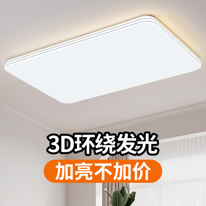led超亮客厅吸顶灯全光谱护眼主卧室吊灯具现代简约大气中山古镇