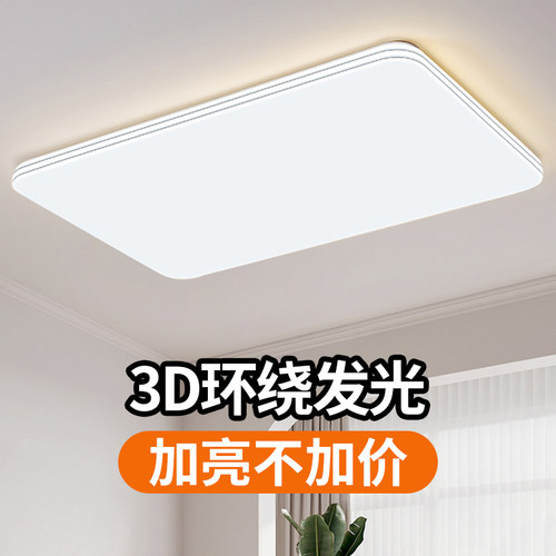 led超亮客厅吸顶灯全光谱护眼主卧室吊灯具现代简约大气中山古镇