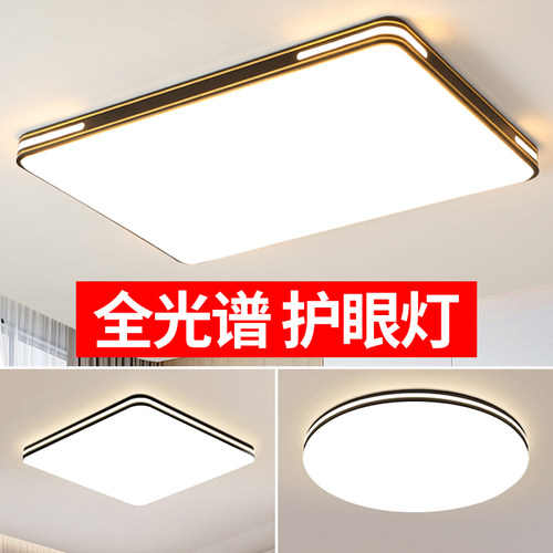 吸顶灯房间led卧室灯具