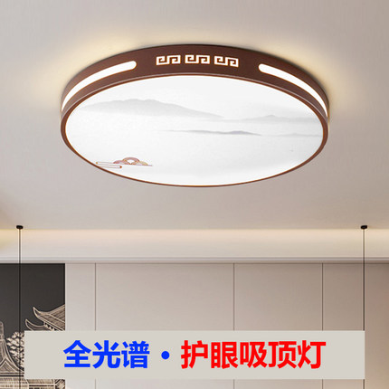 全光谱led吸顶灯现代简约卧室灯阳台灯超薄客厅灯新中式中山灯具