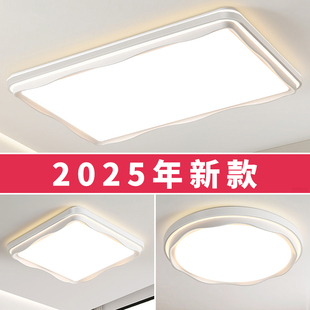 客廳主燈簡約現代大氣新款 led吸頂燈臥室燈中山燈具全屋2025新款