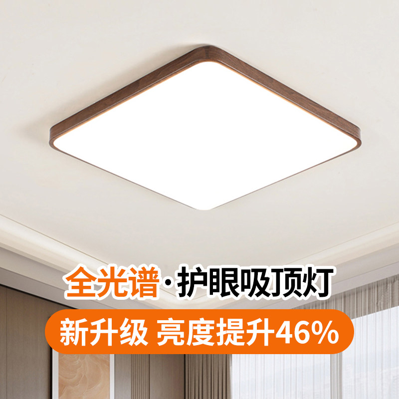 木纹色新中式LED吸顶灯新款客厅大灯书房餐厅卧室中古风家用灯具