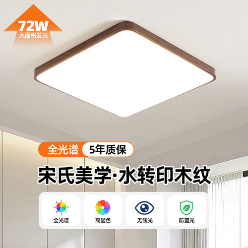 木纹色新中式LED吸顶灯客厅主灯卧室书房餐厅房间中古风家用灯具