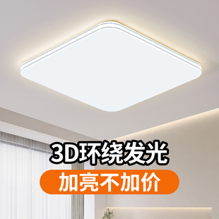 正方形led吸顶灯简约现代大气2026新款 客厅灯卧室书房灯中山灯具