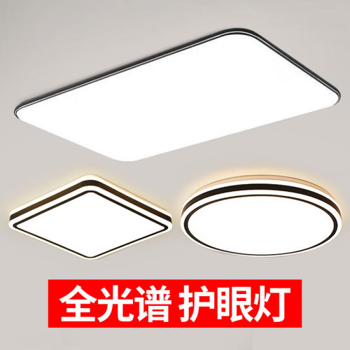 中山灯具LED吸顶灯客厅灯