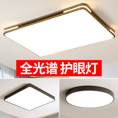 LED吸顶灯简约现代大气