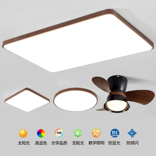 led吸顶灯中山灯具套餐 客厅大灯现代简约大气超薄胡桃木色新中式