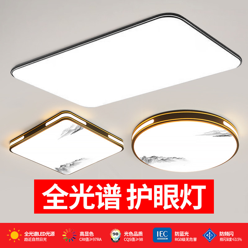 led客厅主灯简约现代大气房间卧室灯餐厅吸顶灯套餐组合中山灯具,家装灯饰光源,成套灯具,淘宝优惠券,粉丝福利购,淘宝优惠卷