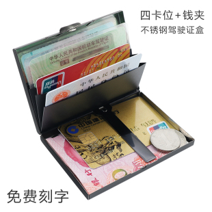 金属驾驶男商务 多卡位钱夹不锈钢名片夹信用卡片收纳盒 女士卡包