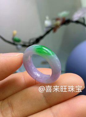 天然缅甸老坑翡翠冰种紫罗兰淡紫色飘绿辣绿玉石戒指指环戒圈扳指