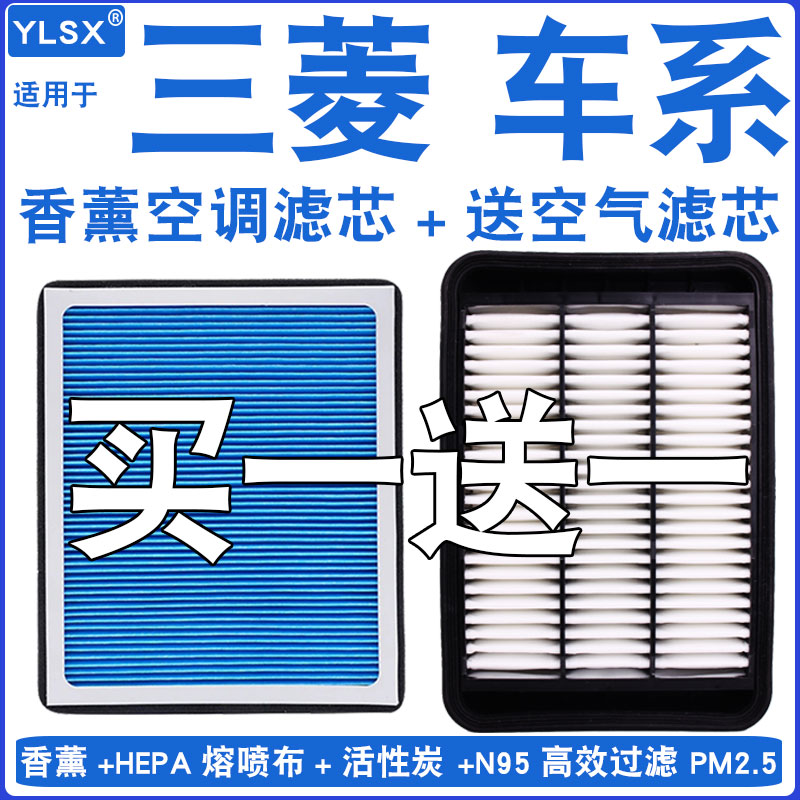 【三菱】活性炭香薰空调滤芯空滤