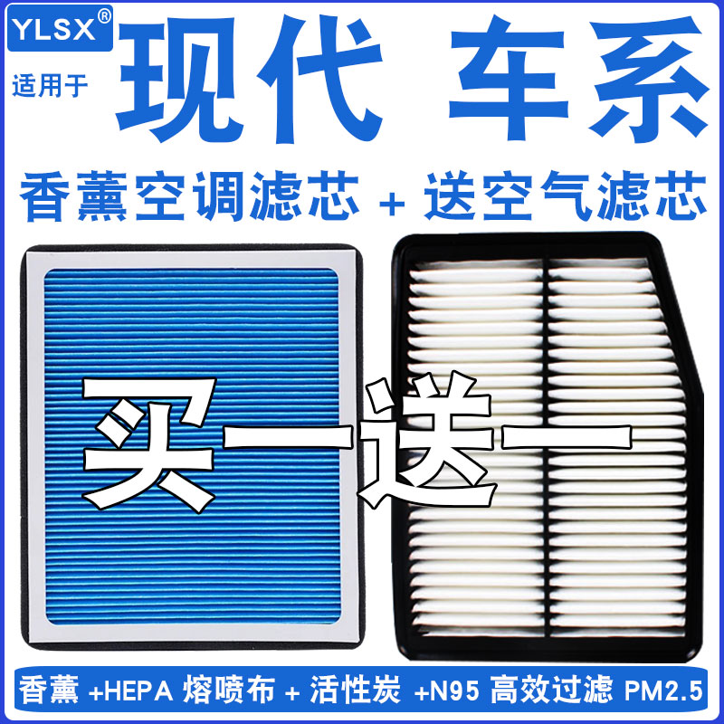 【现代】香薰活性炭空调滤芯空滤