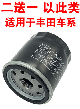 适配丰田车系专用机油滤芯