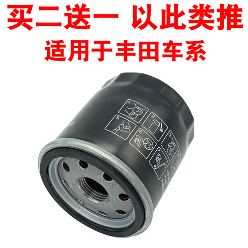 适配丰田车系专用机油滤芯