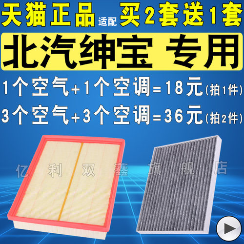 绅宝汽车空气滤空调滤机油滤
