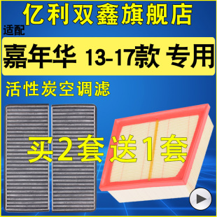 福特 17款 嘉年华 空气滤芯空调滤清器原装 1.5 适配13 升级1.0T