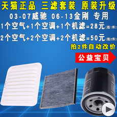 Масляный фильтр 适配丰田老威驰03-07款金刚06-13款机油滤芯空气空调滤清器格三滤